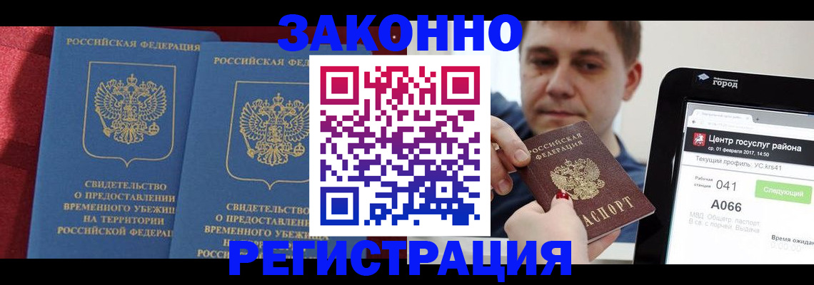 временная регистрация госуслуги в Михайловке