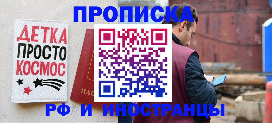 прописка иностранных граждан в Михайловке