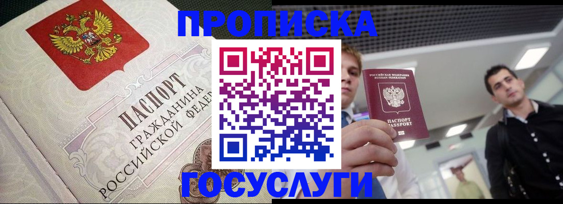 временная регистрация в квартире в Михайловке